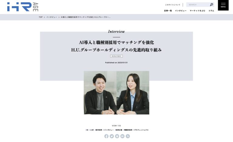 HUMANAGE HR age撮影