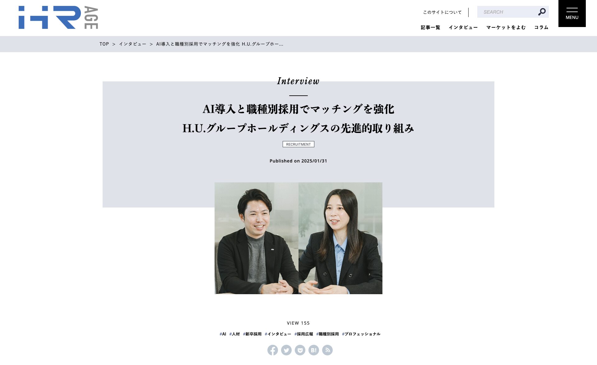 HUMANAGE HR age撮影