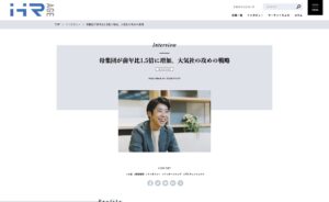 【株式会社大気社】HUMANAGE HR age撮影