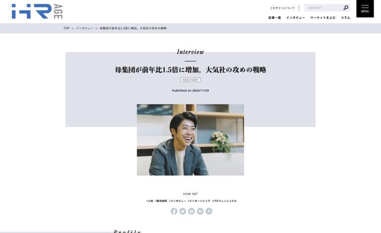 【株式会社大気社】HUMANAGE HR age撮影