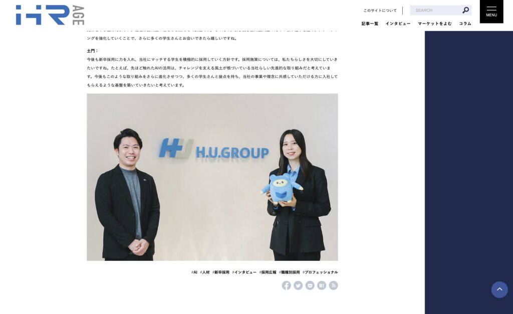【H.U.グループホールディングス株式会社】HUMANAGE HR age撮影