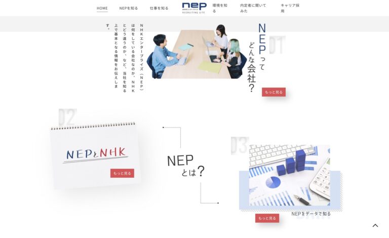 【株式会社NHKエンタープライズ】　採用サイト撮影