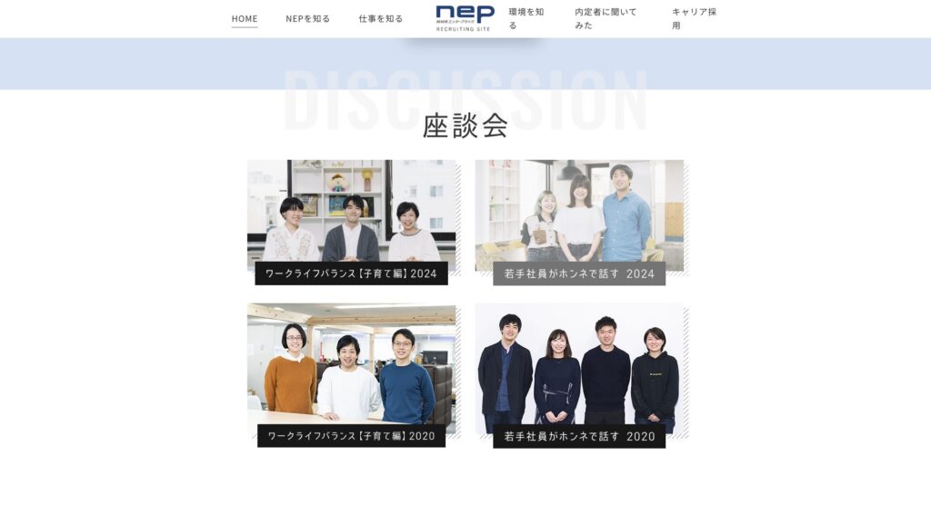 【株式会社NHKエンタープライズ】　採用サイト撮影