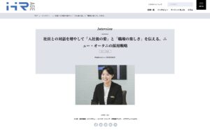 株式会社ニュー・オータニ】HUMANAGE HR age撮影