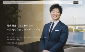 株式会社ベストホスピタリティーネットワーク 採用サイト撮影