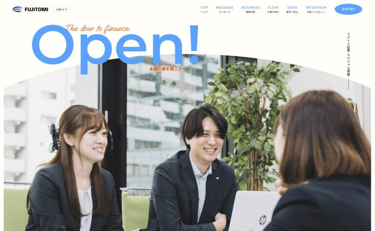 フジトミ証券株式会社 採用サイト