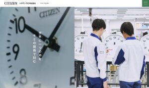 シチズンTIC株式会社　採用サイト撮影